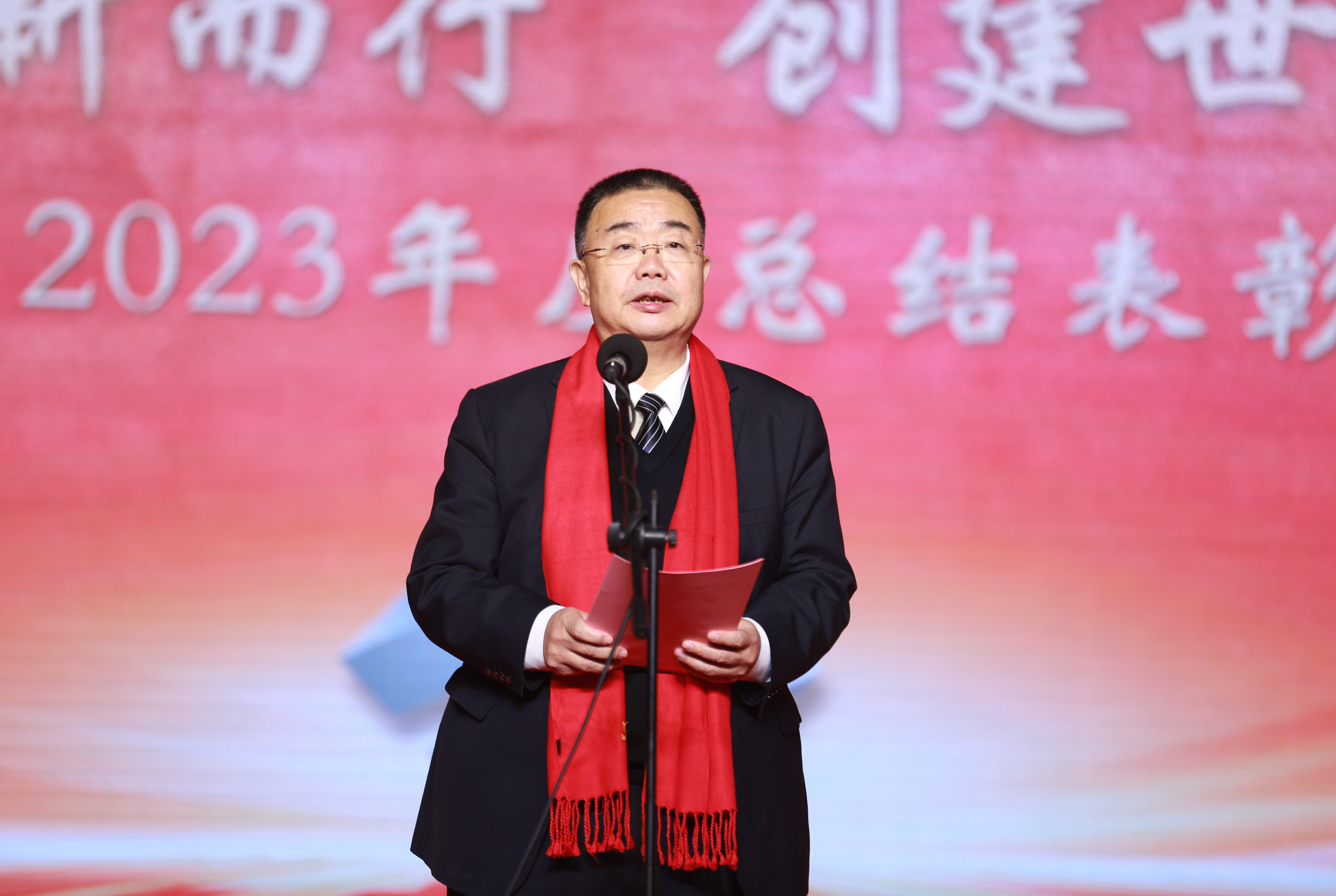Innovation Group grandly held the 2023 Annual Summary and Commendation Ceremony.