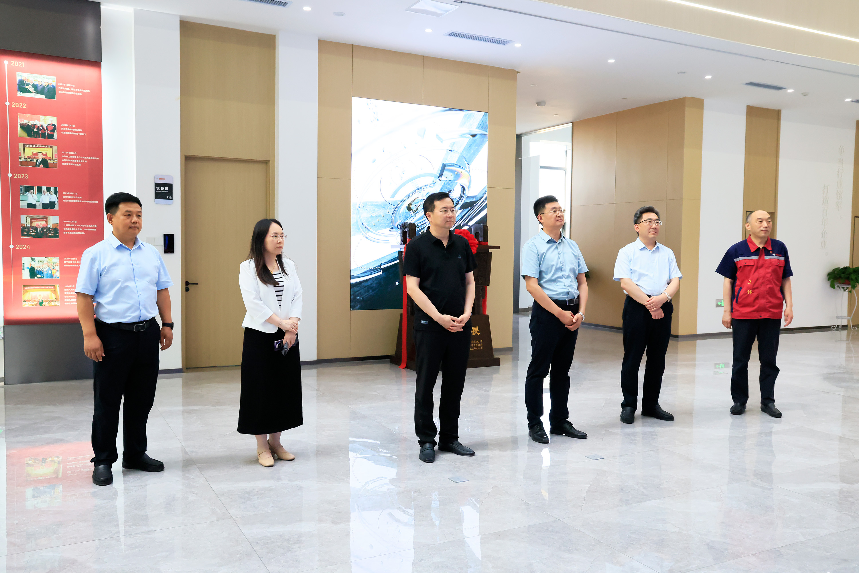 Provincial Commerce Department officials inspected Innovation Group