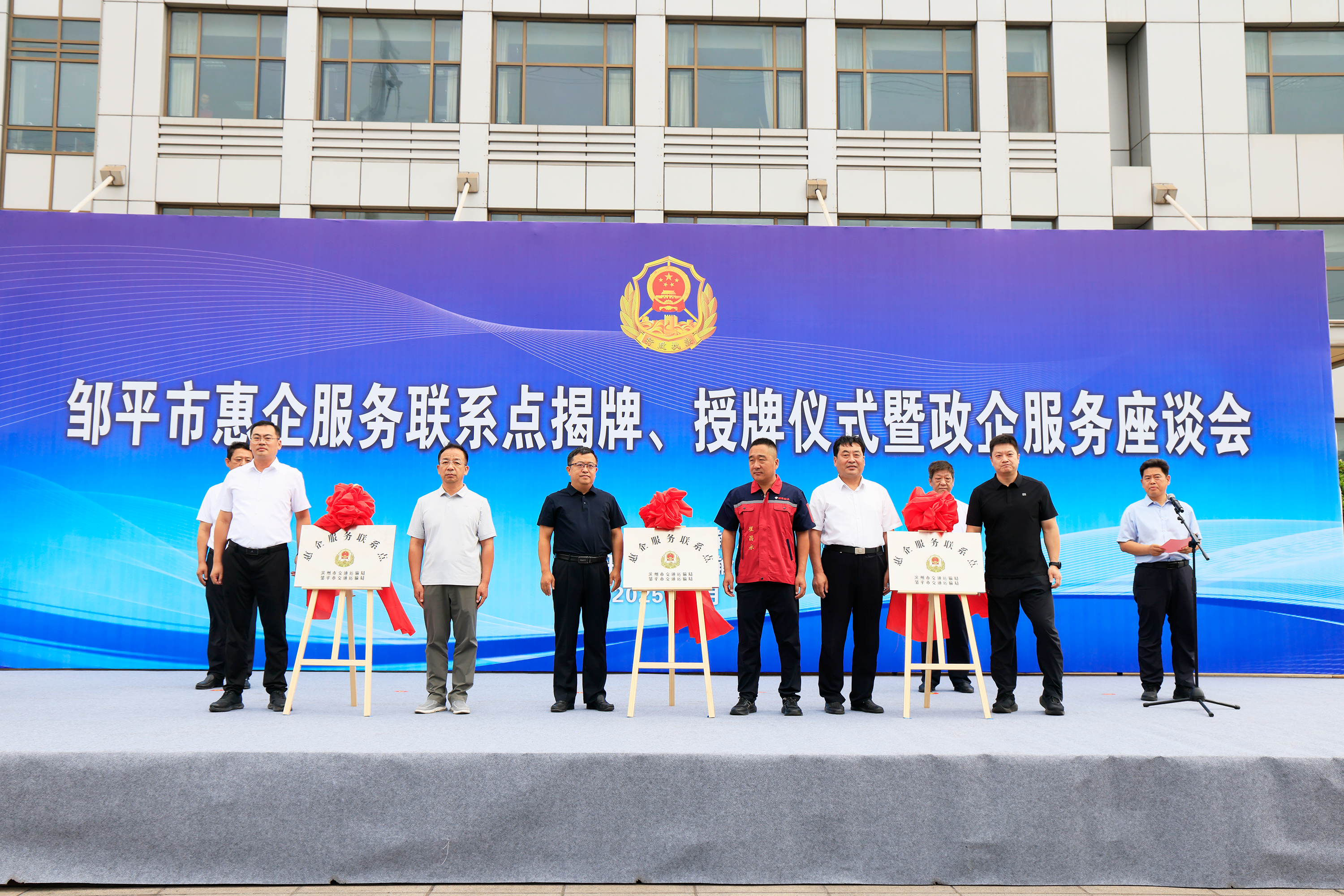 Zouping Inaugurates Transport Service Point with Industry Symposium
