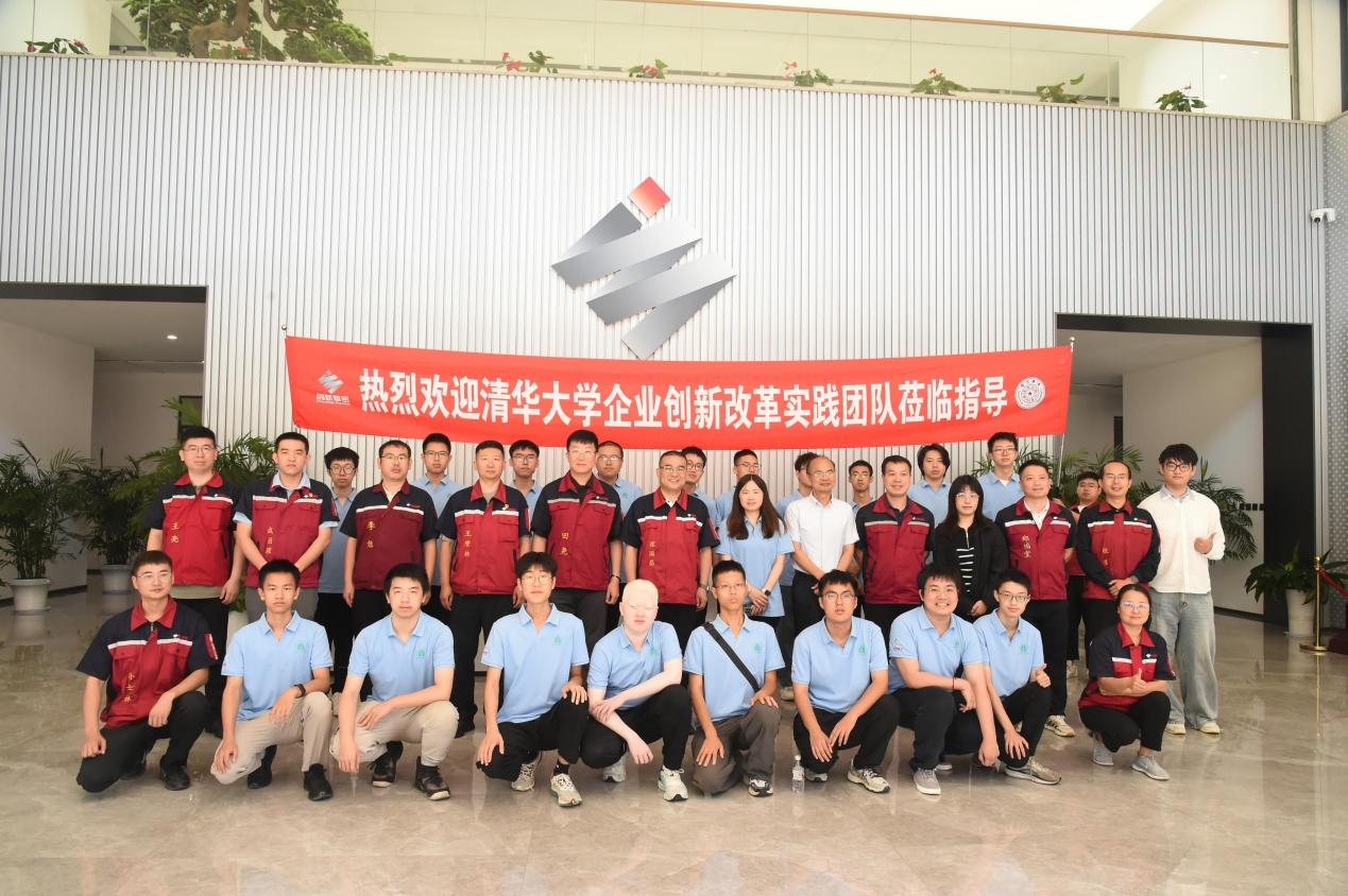 Deepening School-Enterprise Cooperation and Promoting Integration of Industry and Education —— Teachers and Students from Tsinghua University Visit Chuangxin Precision