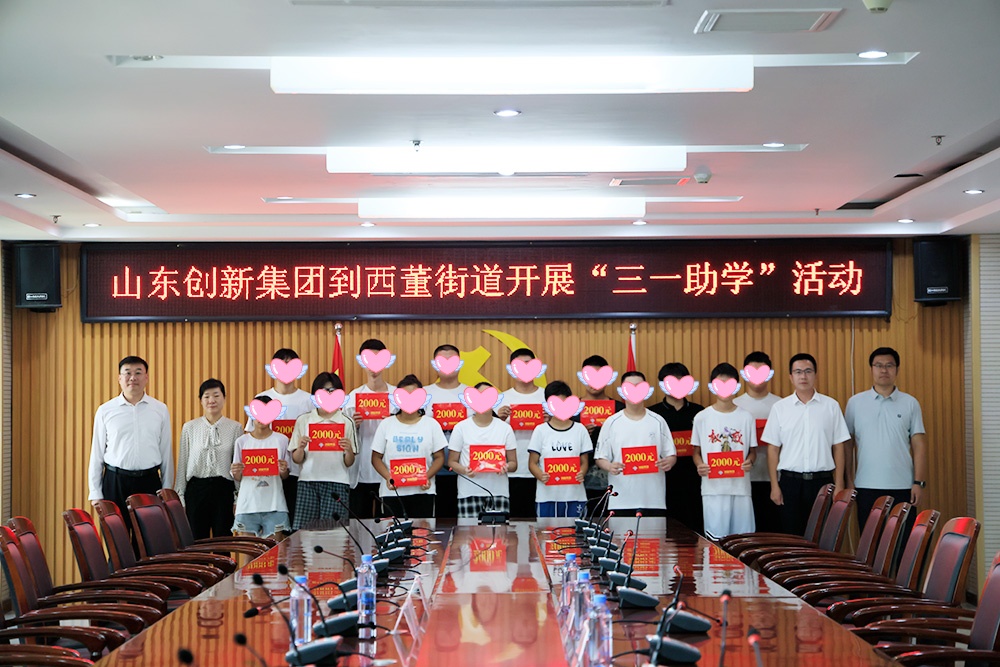 Innovation Group Supports "Sanyi" Student Assistance for 7 Years to Help Students Achieve Dreams