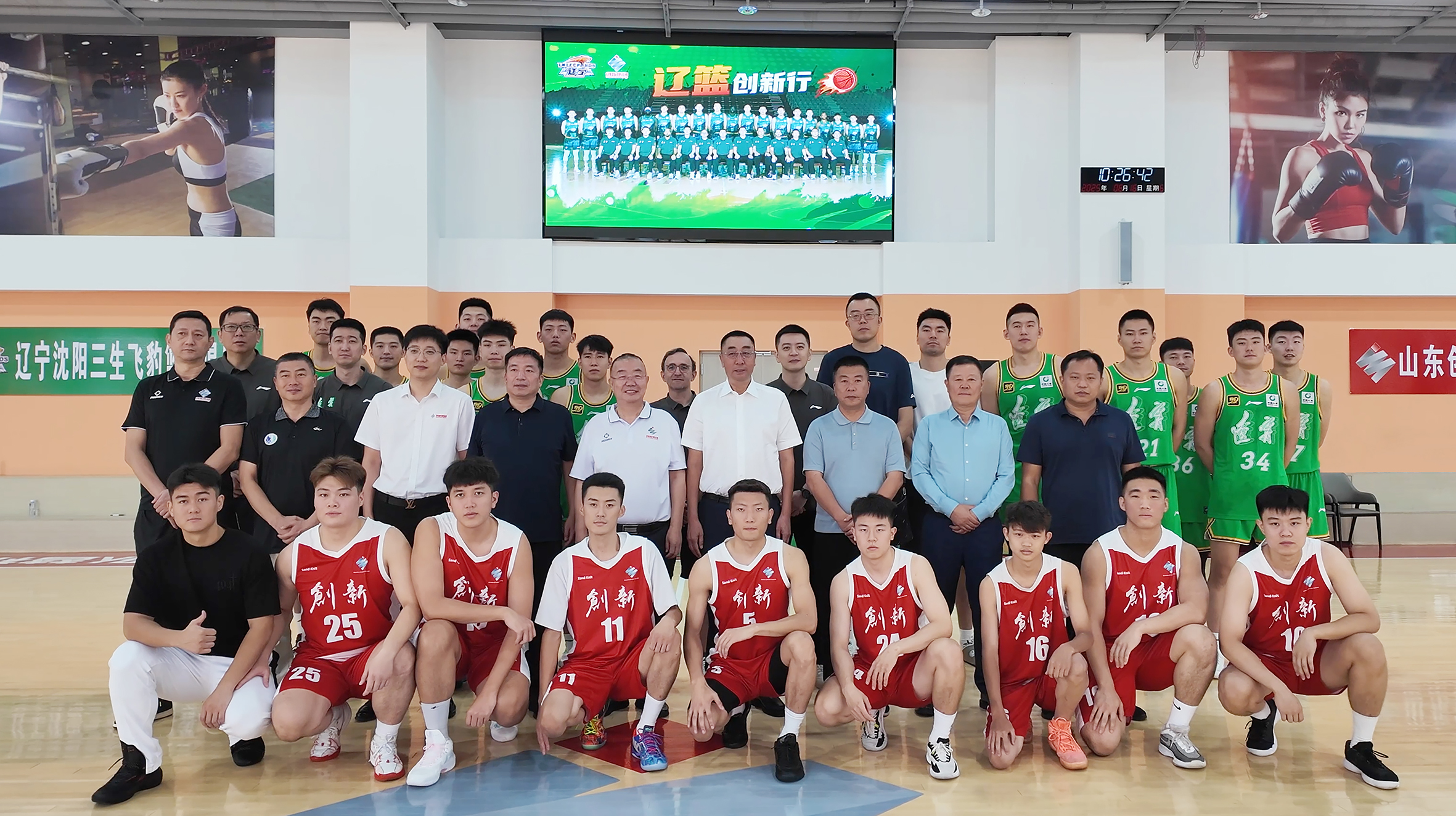 Bond Through Basketball, Co-Create the Future | Liaoning Men's Basketball Team and Chuangxin Group Co-Host Exchange Match to Deepen Integration of Sports Spirit and Corporate Culture
