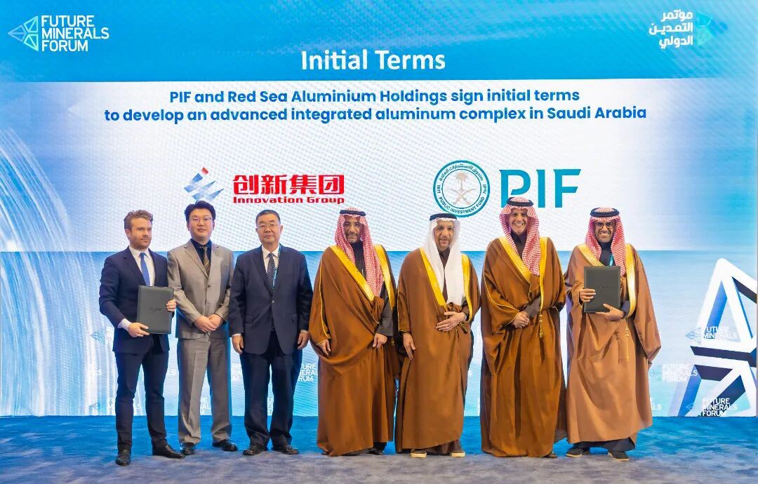 Innovative Group's Globalization Strategy Achieves Major Breakthrough —— Partnering with Saudi PIF to Build a World-Leading Aluminum Industrial Complex