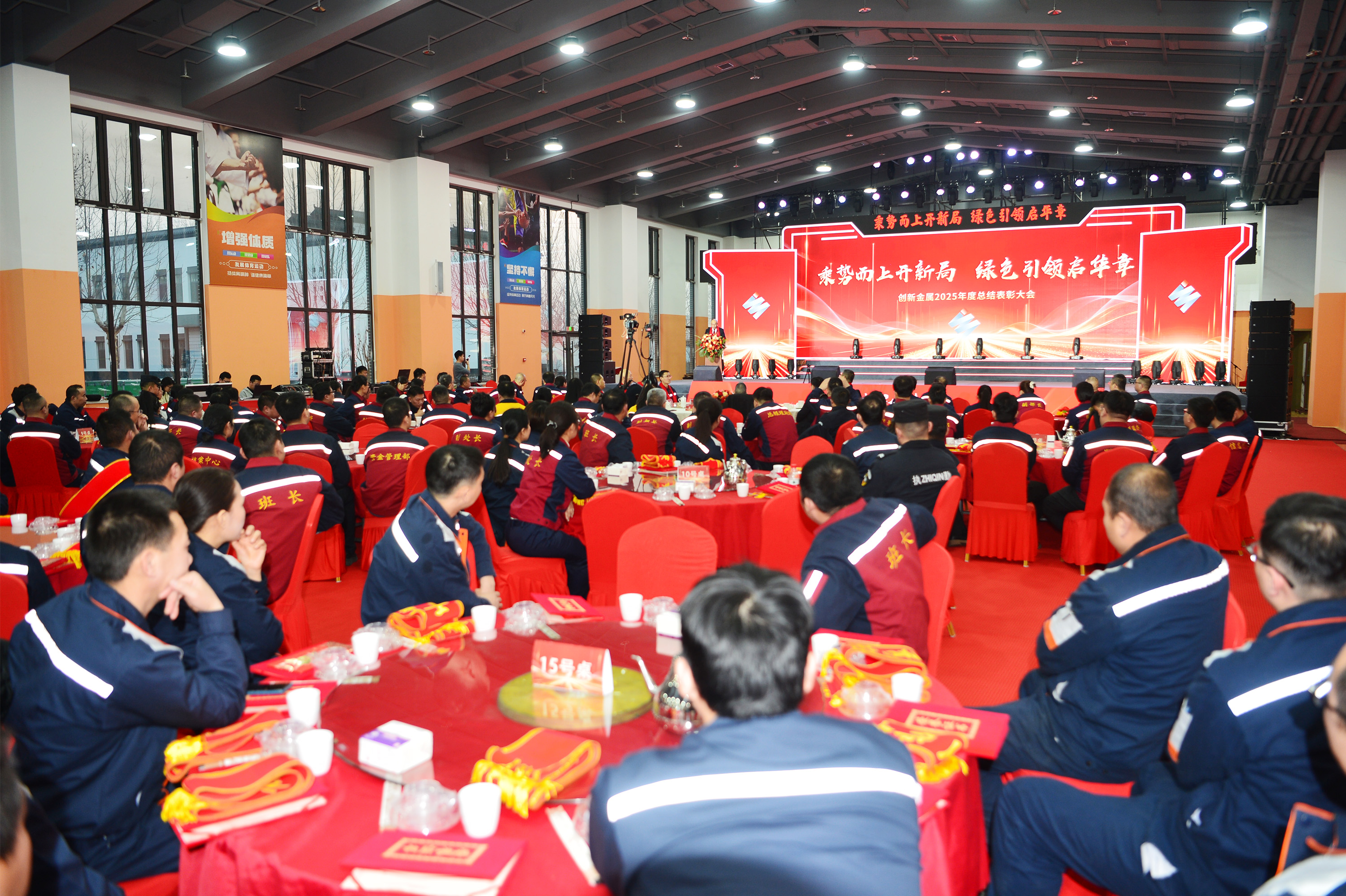 Riding the Momentum to Open a New Chapter; Leading the Way with Green Initiatives to Start a Splendid Future —— Innovative Metals Holds 2025 Annual Summary and Commendation Conference