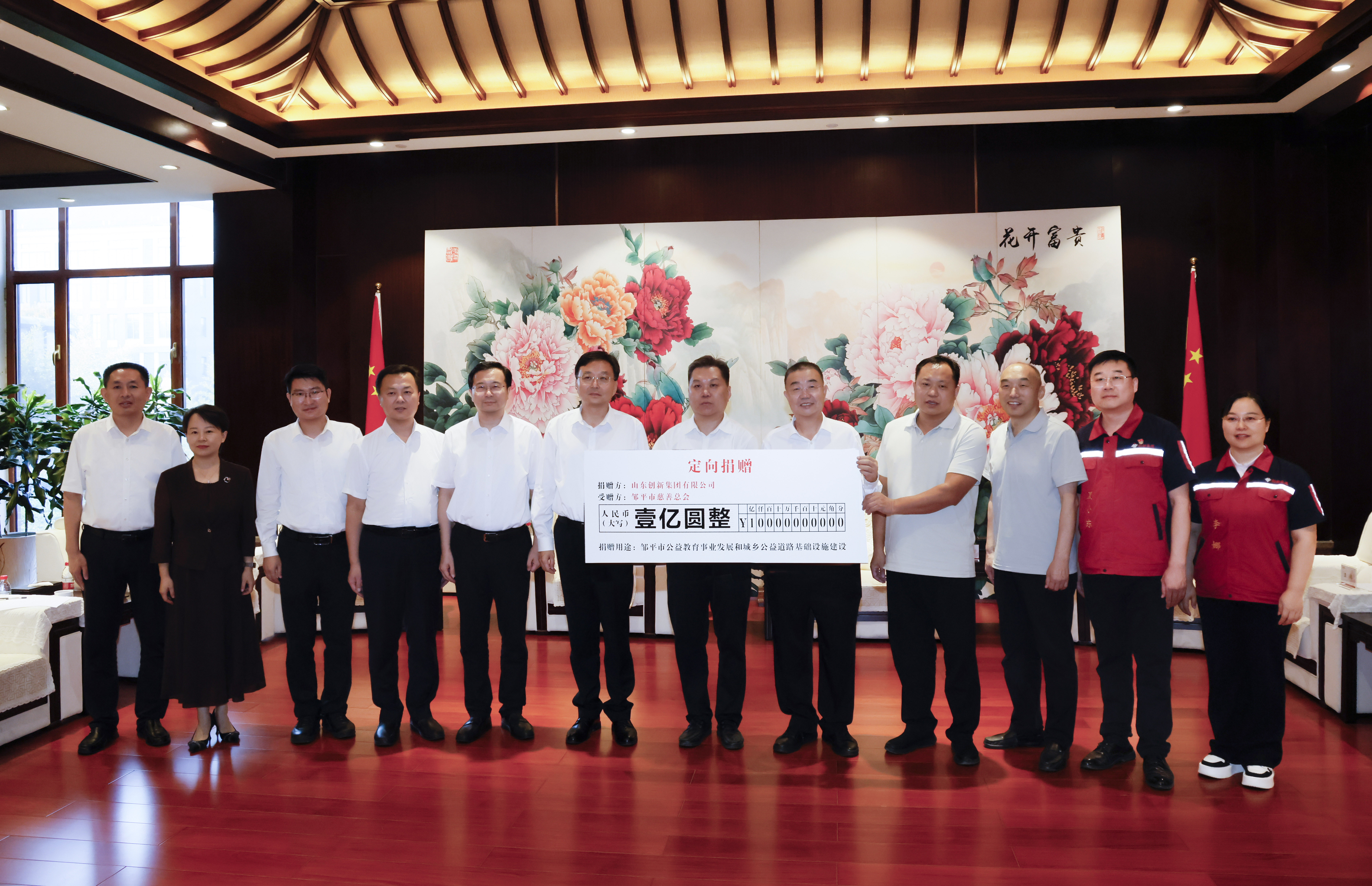 Innovation Group donated 100 million yuan to Zouping Charity Federation, with cumulative social donations reaching 367 million yuan.